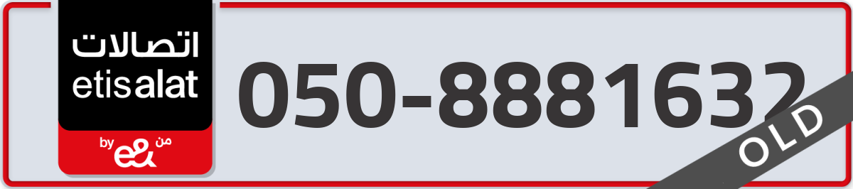 etisalat Mobile Number 050 code 8881632 number