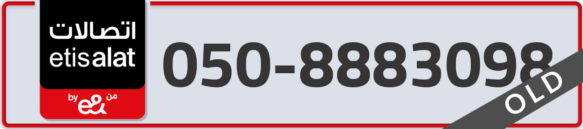 etisalat Mobile Number 050 code 8883098 number