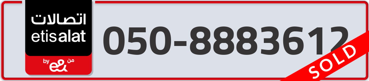 etisalat Mobile Number 050 code 8883612 number