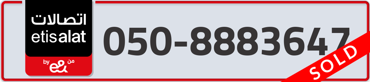 etisalat Mobile Number 050 code 8883647 number