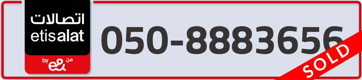 etisalat Mobile Number 050 code 8883656 number