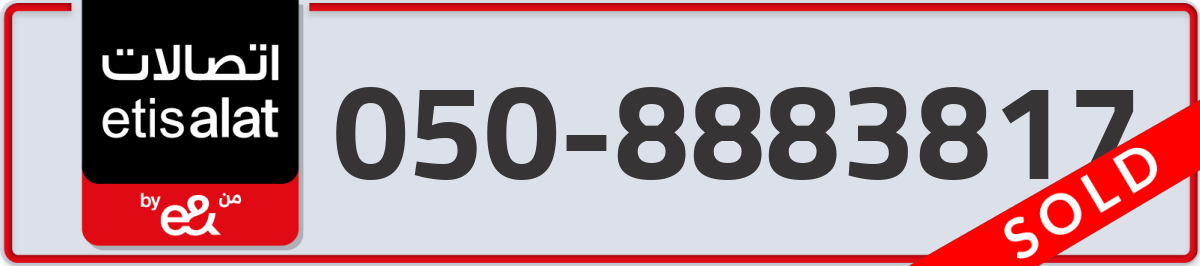etisalat Mobile Number 050 code 8883817 number