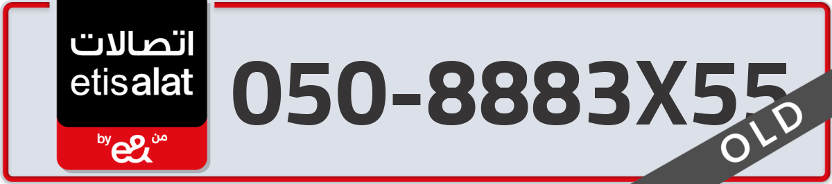 etisalat Mobile Number 050 code 8883X55 number
