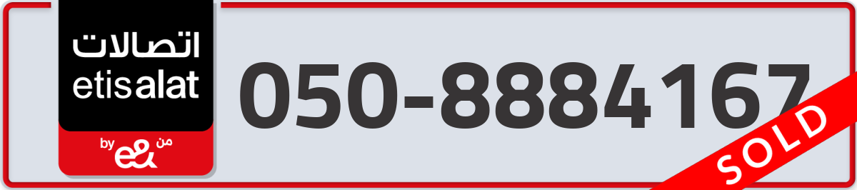 etisalat Mobile Number 050 code 8884167 number