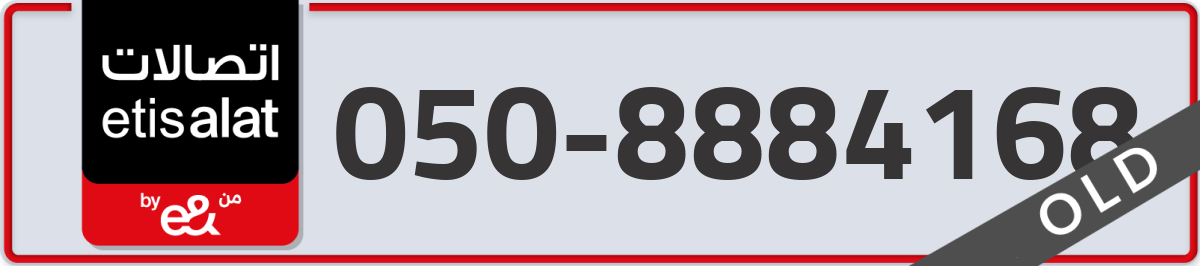 etisalat Mobile Number 050 code 8884168 number