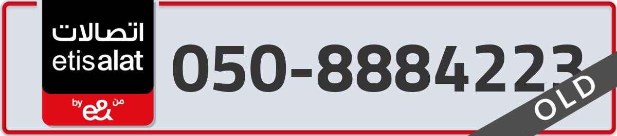 etisalat Mobile Number 050 code 8884223 number