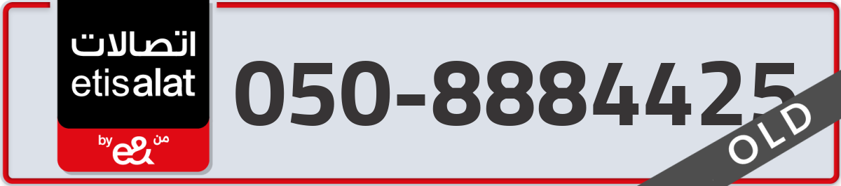 etisalat Mobile Number 050 code 8884425 number
