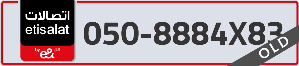 etisalat Mobile Number 050 code 8884X83 number