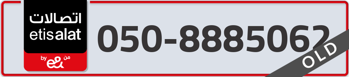 etisalat Mobile Number 050 code 8885062 number