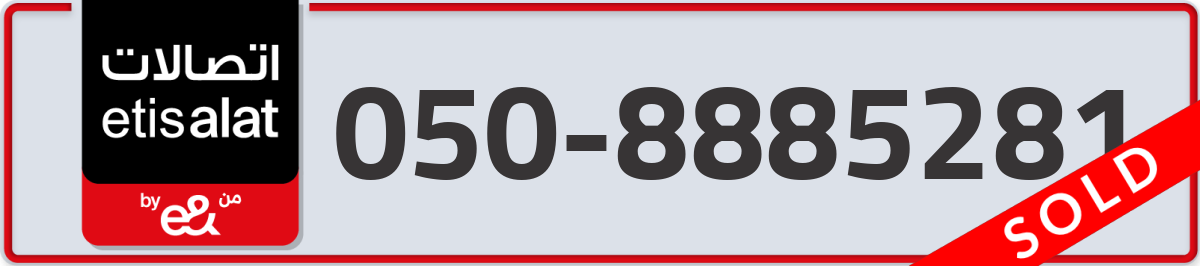 etisalat Mobile Number 050 code 8885281 number
