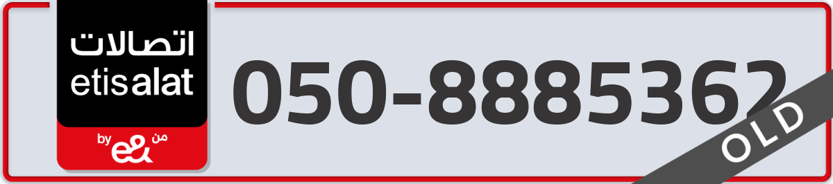 etisalat Mobile Number 050 code 8885362 number