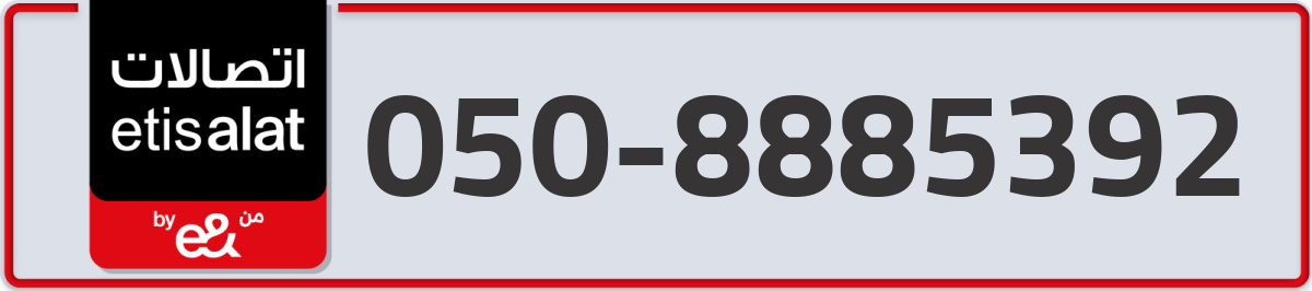 etisalat Mobile Number 050 code 8885392 number