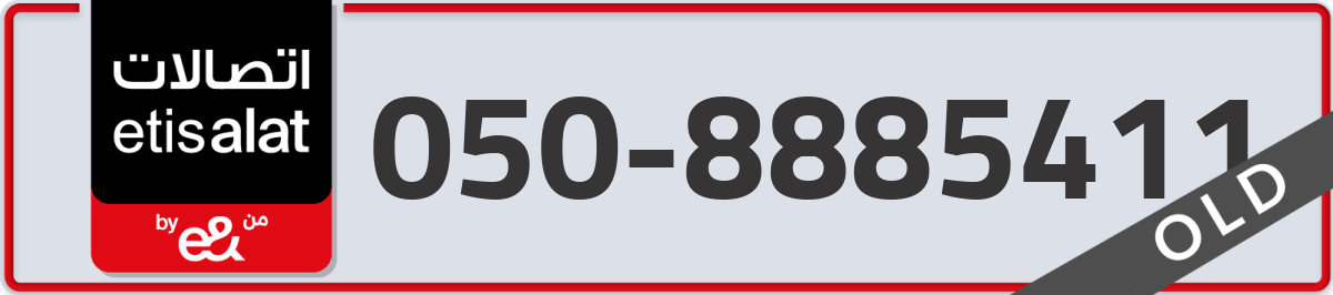 etisalat Mobile Number 050 code 8885411 number