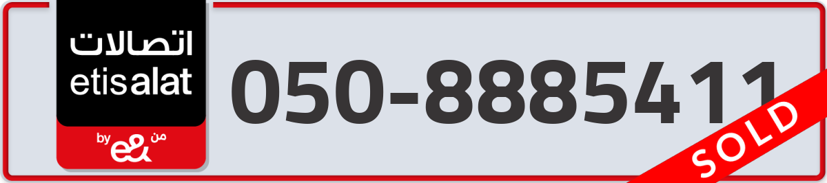 etisalat Mobile Number 050 code 8885411 number