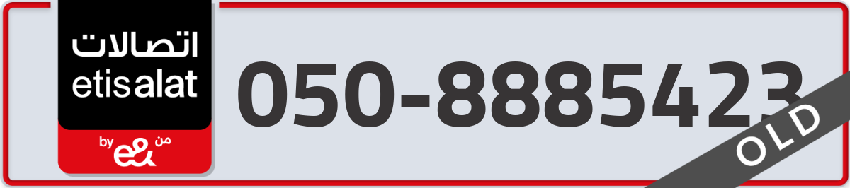 etisalat Mobile Number 050 code 8885423 number