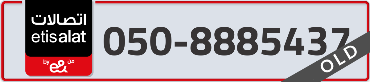 etisalat Mobile Number 050 code 8885437 number
