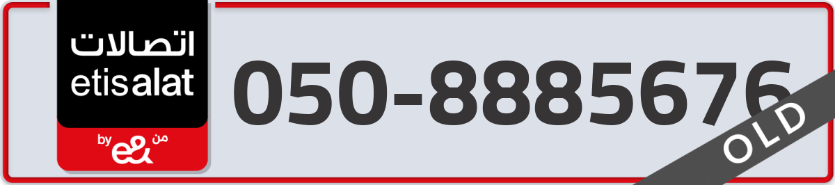 etisalat Mobile Number 050 code 8885676 number