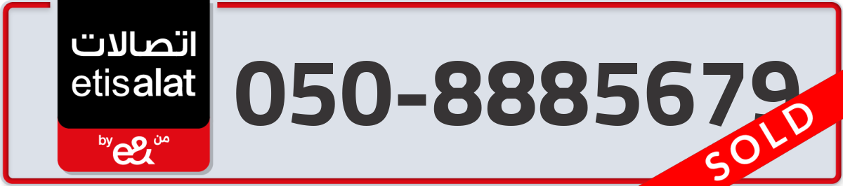 etisalat Mobile Number 050 code 8885679 number