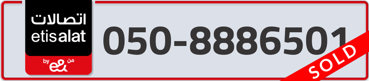 etisalat Mobile Number 050 code 8886501 number