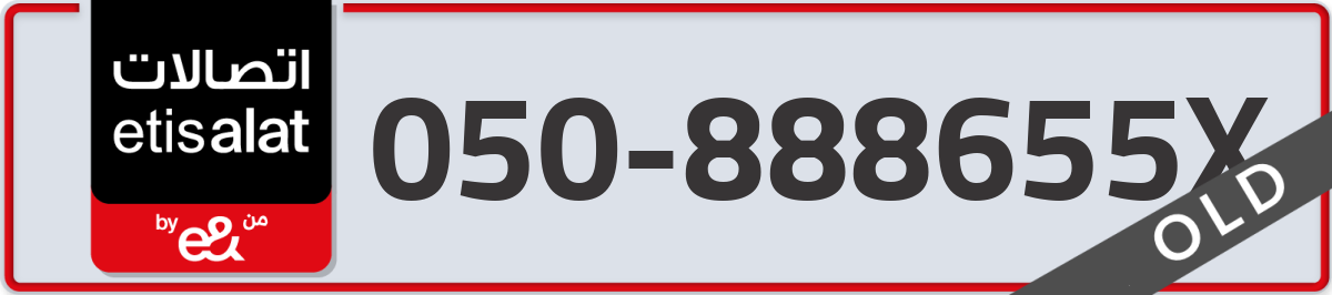 etisalat Mobile Number 050 code 888655X number