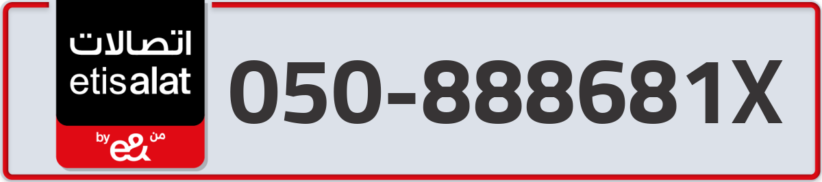 etisalat Mobile Number 050 code 888681X number