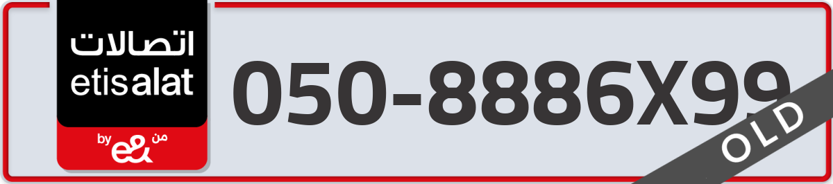 etisalat Mobile Number 050 code 8886X99 number