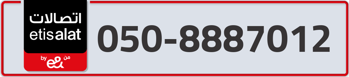 etisalat Mobile Number 050 code 8887012 number