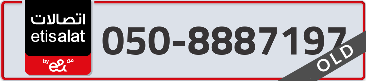 etisalat Mobile Number 050 code 8887197 number