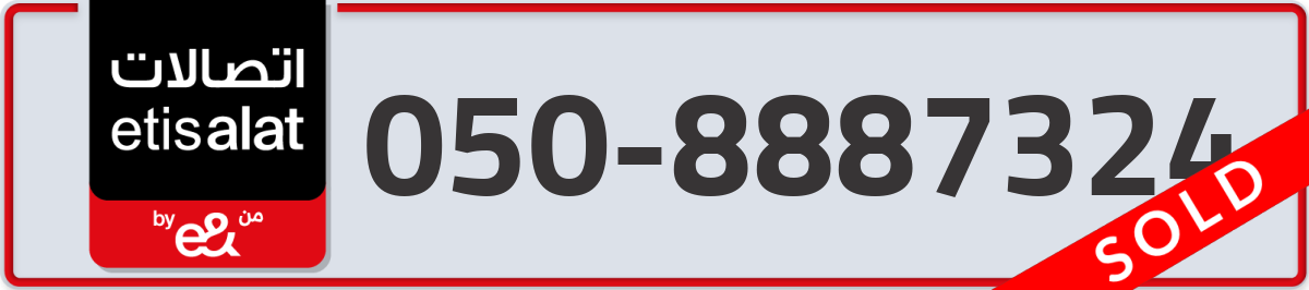 etisalat Mobile Number 050 code 8887324 number