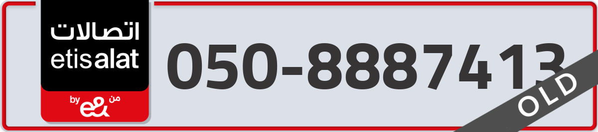 etisalat Mobile Number 050 code 8887413 number
