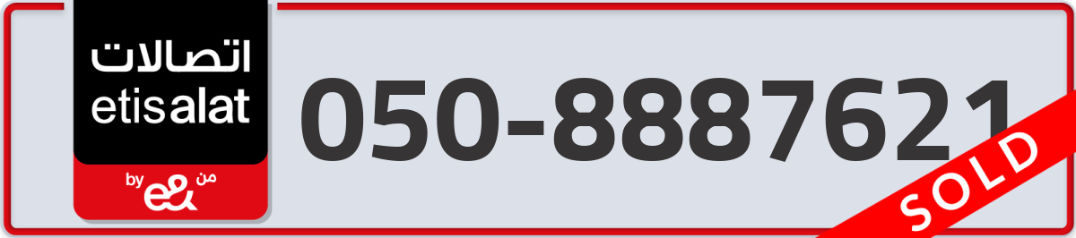 etisalat Mobile Number 050 code 8887621 number