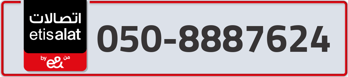 etisalat Mobile Number 050 code 8887624 number