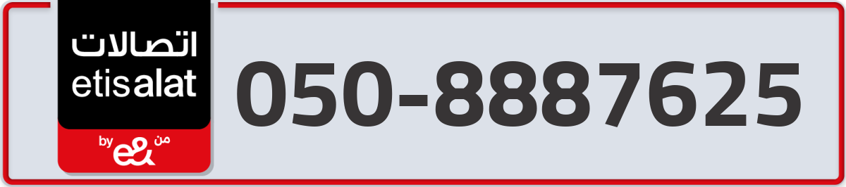etisalat Mobile Number 050 code 8887625 number