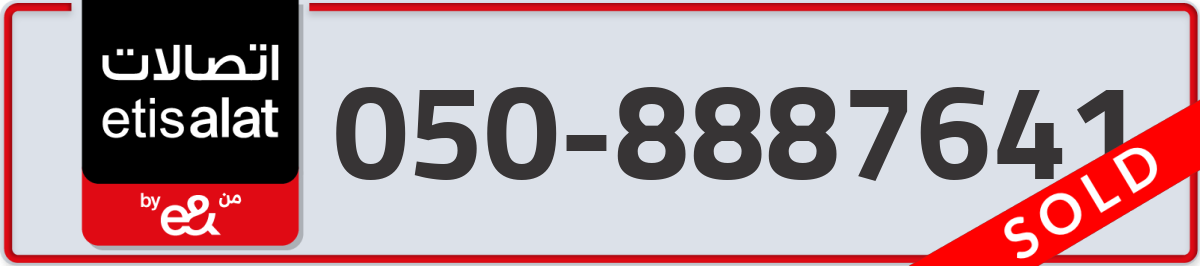 etisalat Mobile Number 050 code 8887641 number