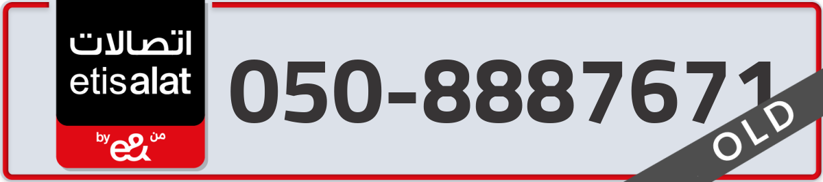 etisalat Mobile Number 050 code 8887671 number