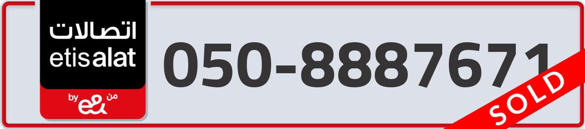 etisalat Mobile Number 050 code 8887671 number