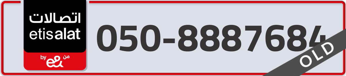 etisalat Mobile Number 050 code 8887684 number