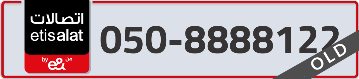 etisalat Mobile Number 050 code 8888122 number