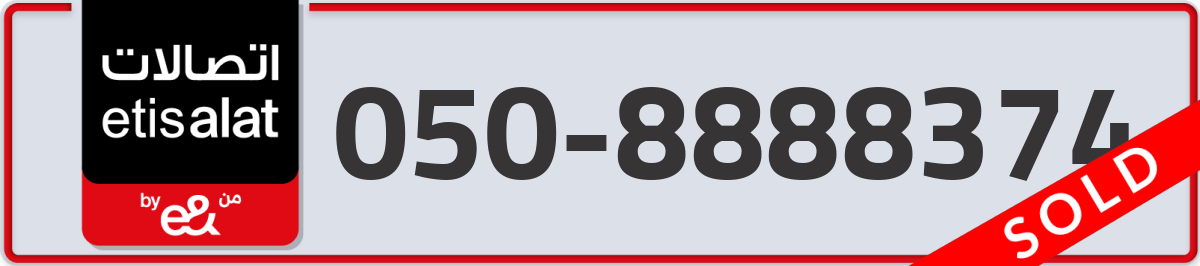 etisalat Mobile Number 050 code 8888374 number
