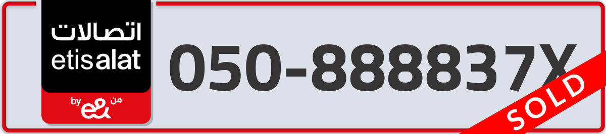 etisalat Mobile Number 050 code 888837X number