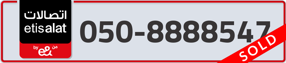 etisalat Mobile Number 050 code 8888547 number