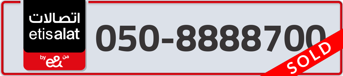 etisalat Mobile Number 050 code 8888700 number