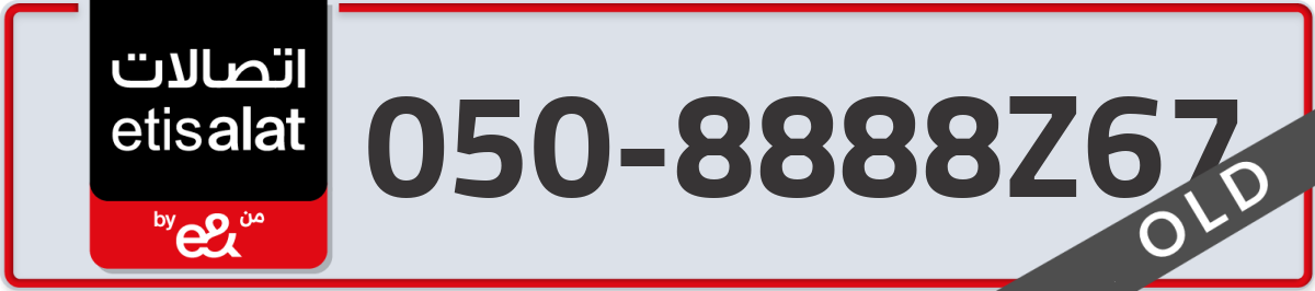 etisalat Mobile Number 050 code 8888Z67 number