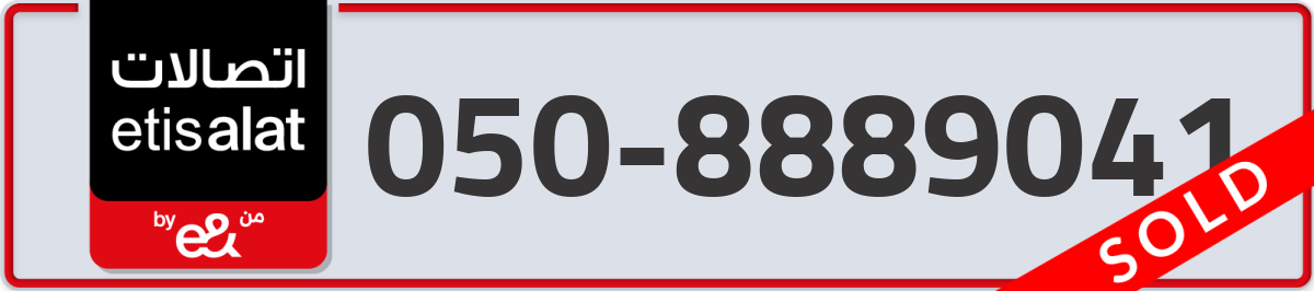 etisalat Mobile Number 050 code 8889041 number