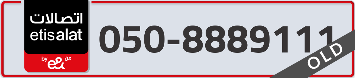 etisalat Mobile Number 050 code 8889111 number
