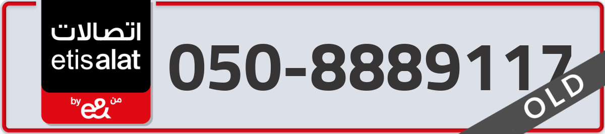 etisalat Mobile Number 050 code 8889117 number