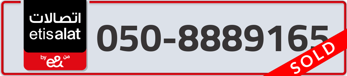 etisalat Mobile Number 050 code 8889165 number