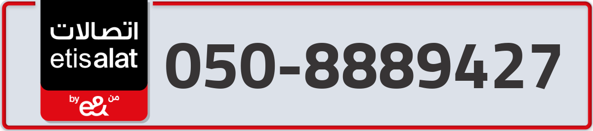 etisalat Mobile Number 050 code 8889427 number