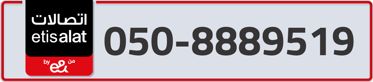 etisalat Mobile Number 050 code 8889519 number
