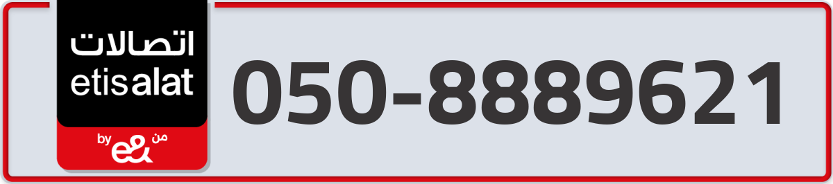 etisalat Mobile Number 050 code 8889621 number